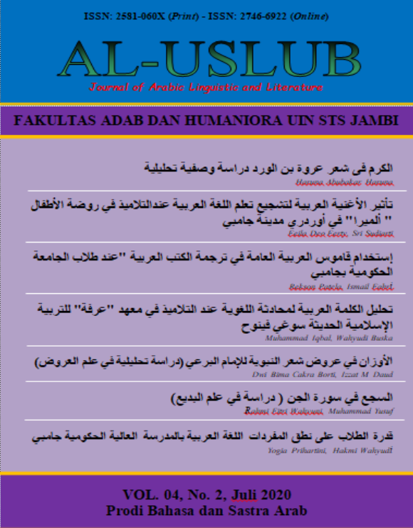 AL USLUB: Journal of Arabic Language and Literature